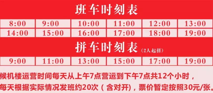 “春运大潮”来袭!深圳最最最最全交通指南,现在看还不晚!