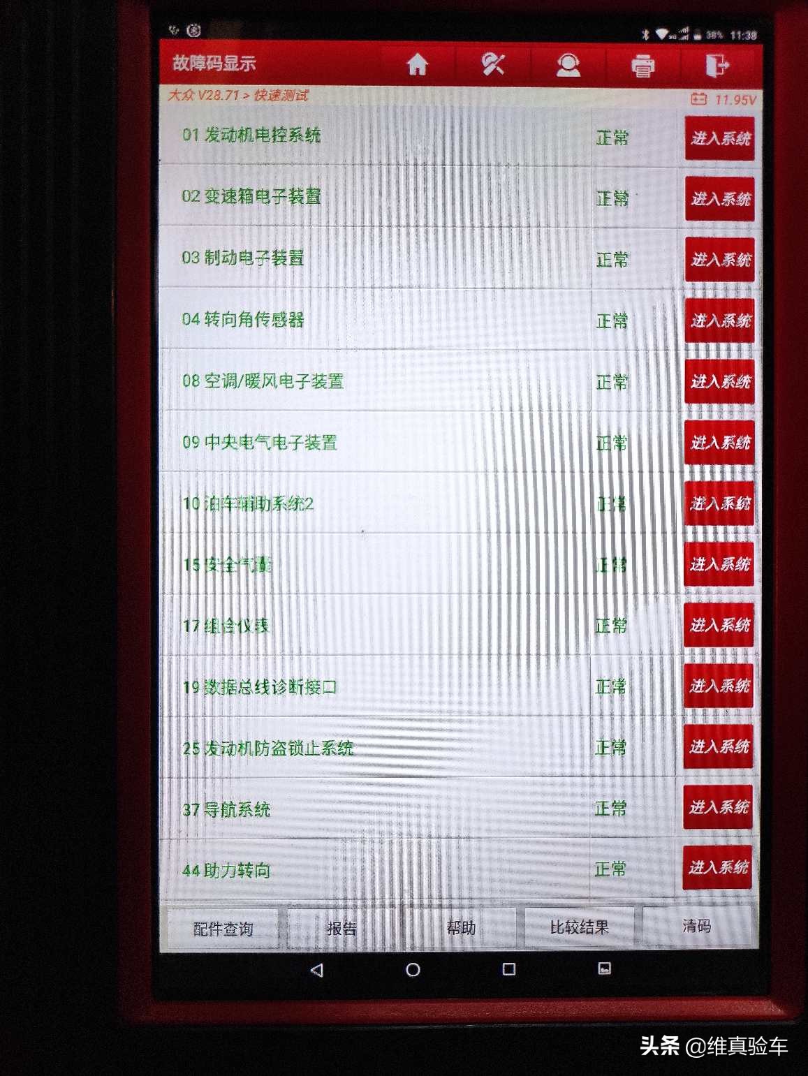 5万多买大众Polo给母亲当生日礼物，弘扬美德卖方降价检测打折