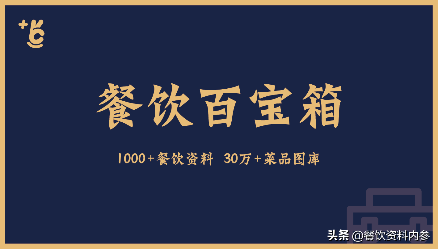 「餐饮资料库」100个餐饮空间装修实景大图，参考价值极高