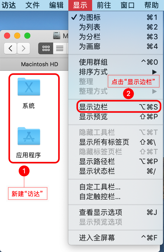 Mac - 访达设置终极技巧