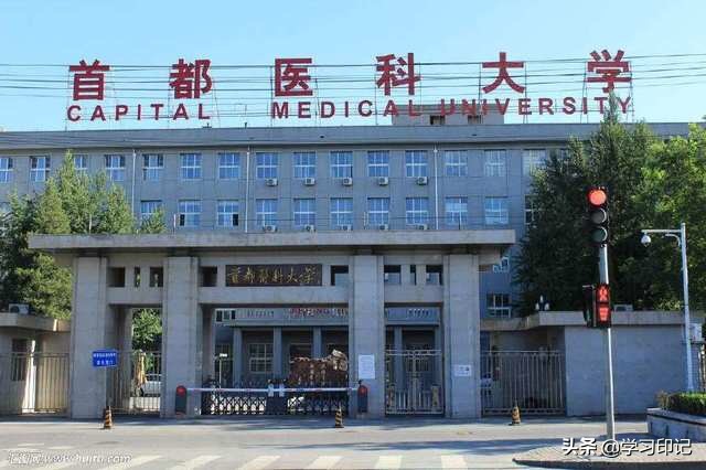 中国最好的三所医科大学，就业前景好，值得学生们考虑
