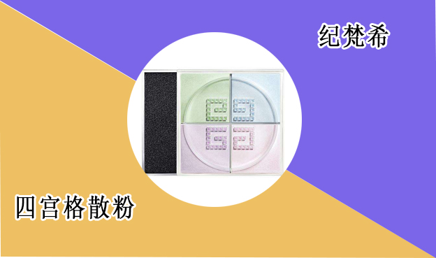 这4种彩妆化妆品，曾经觉得好用，现在觉得：我去，竟然这么好用