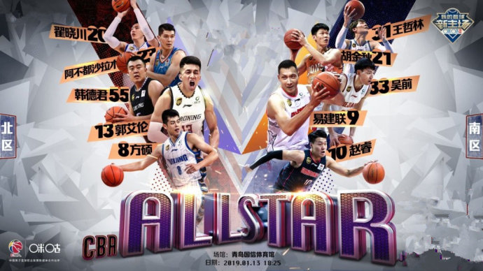 cba星锐塞哪个台（CBA全明星周末星锐赛今晚开战 亚洲杯让路 CCTV5直播南北新星对决）-趣拿体育