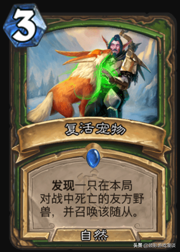 炉石传说奥秘猎返场，猎人新卡奶凶熊！谁不喜欢可爱的熊宝宝呢？