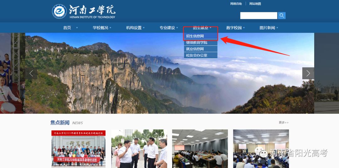 「指南」@高考生，河南省高校高招录取结果查询链接在这儿