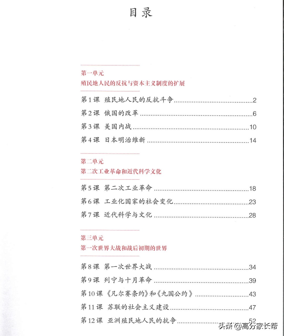 初一初二初三史地政电子课本，寒假做好预习，新学期逆袭学霸