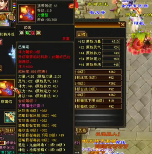 天龙怀旧服：紫禁之巅第一丐帮转逍遥，命中5.2万，点谁谁放大