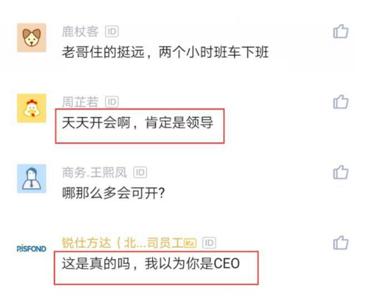 华为程序员晒出每日工作安排，看到开会时间，网友：你是CEO吧