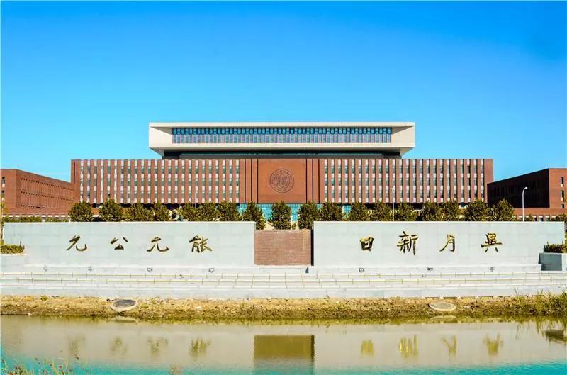 天津市普通高等院校(二)南开大学