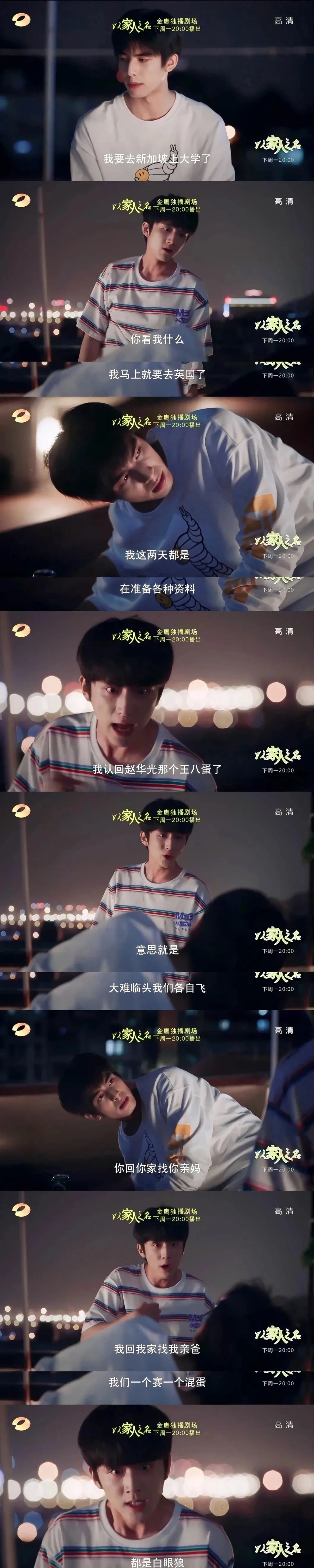 看《以家人之名》,为什么他们都能去留学