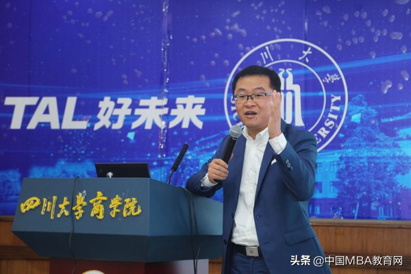 四川大学商学院EMBA/MBA校园开放日成功举办