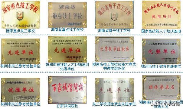 初中生注意啦、「株洲南方航空高级技工学校」2019春季招生开始了