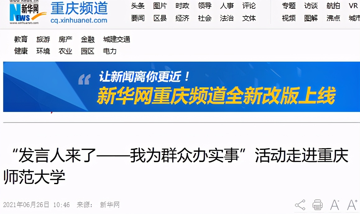 密集刷屏！今年来，这所大学频频被人民网、新华网报道，件件都是大事！