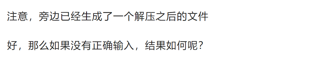 Python黑科技：暴力破解，你的密码是否安全呢？