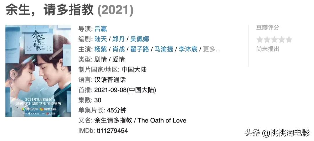 有了这些新剧,九月荧屏不寂寞