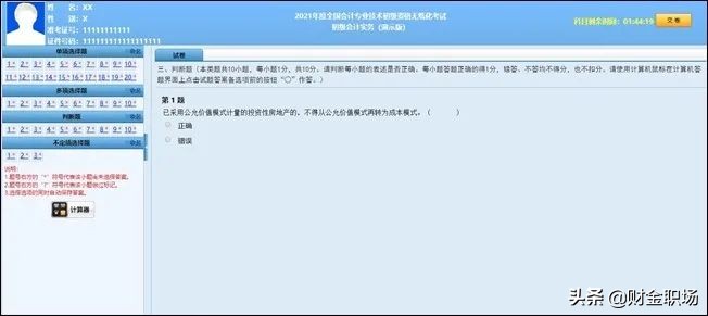 恭喜，2021年初级考试评分标准公布