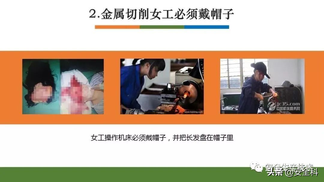 节前安全检查培训！附全套检查表