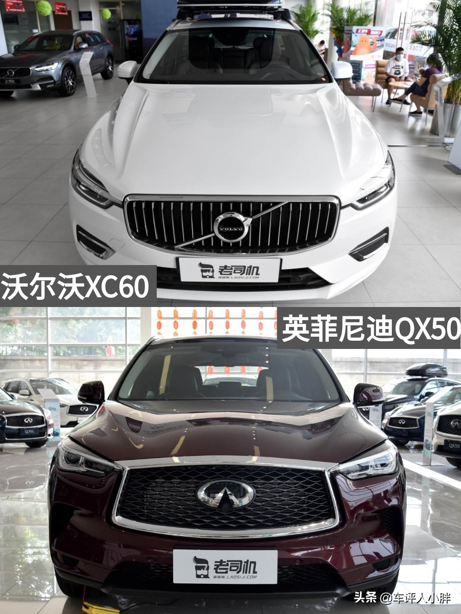 豪华中型SUV这两款选谁，沃尔沃XC60VS英菲尼迪QX50
