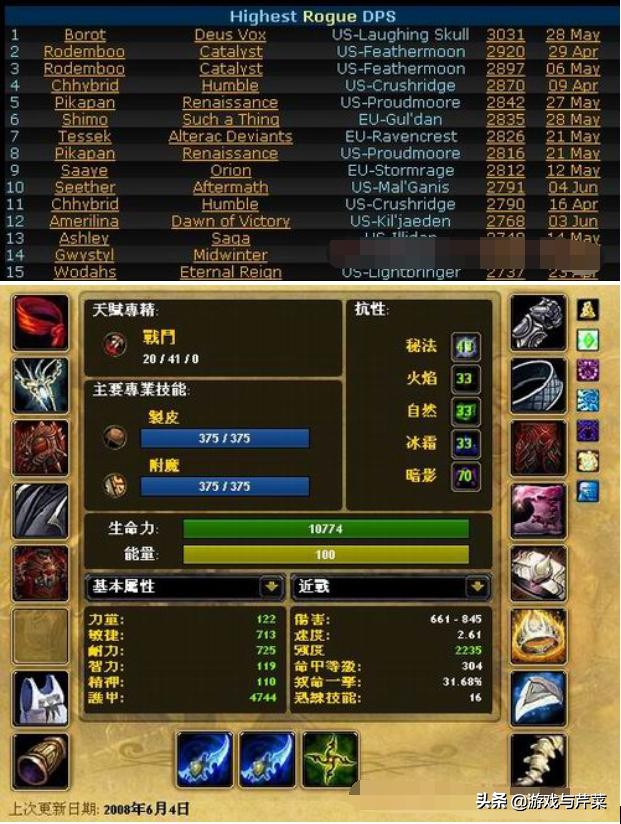 《魔兽世界怀旧服》联动TBC怀旧，从DPS看太阳井到底难不难？