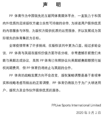 将向全欧俱乐部开放(PPTV终止英超转播合作背后，张康阳的体育产业浮出水面)