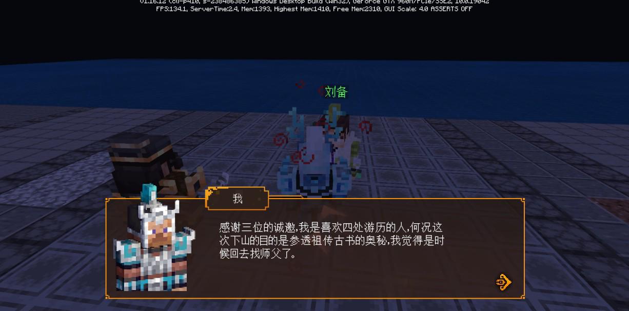 我的世界：如何与关羽过关斩将？全新冒险玩法大神攻略