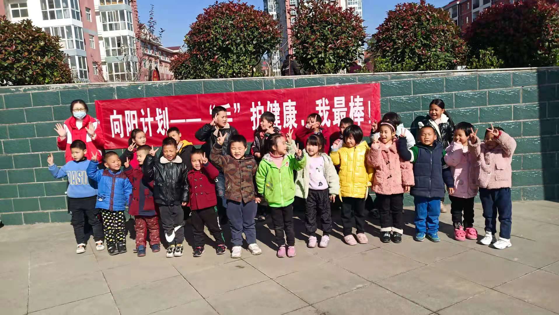 「向阳计划」“手”护健康，我最棒