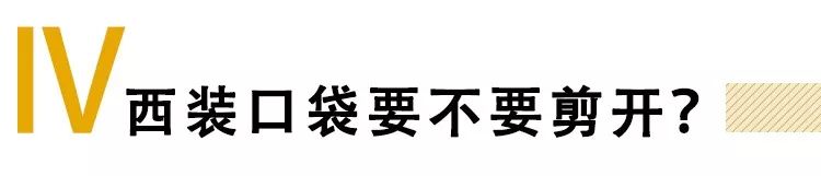 牛仔裤上的一堆铜钉是干什么用的？