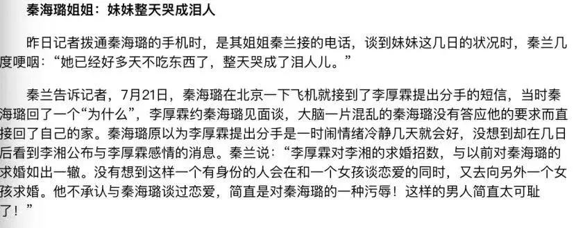 大婚挥霍半亿，11年后她的富豪前夫消失了