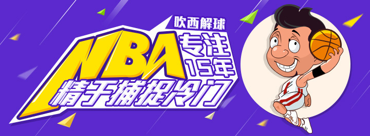 今日篮球胜分差实单(今日实单NBA竞篮推荐方案：太阳不惧活塞来访，独行侠客场凶险)