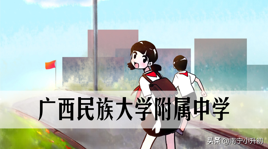 十万读牛校？这所学校媲美西附、新民、三美一般家庭都上得起！