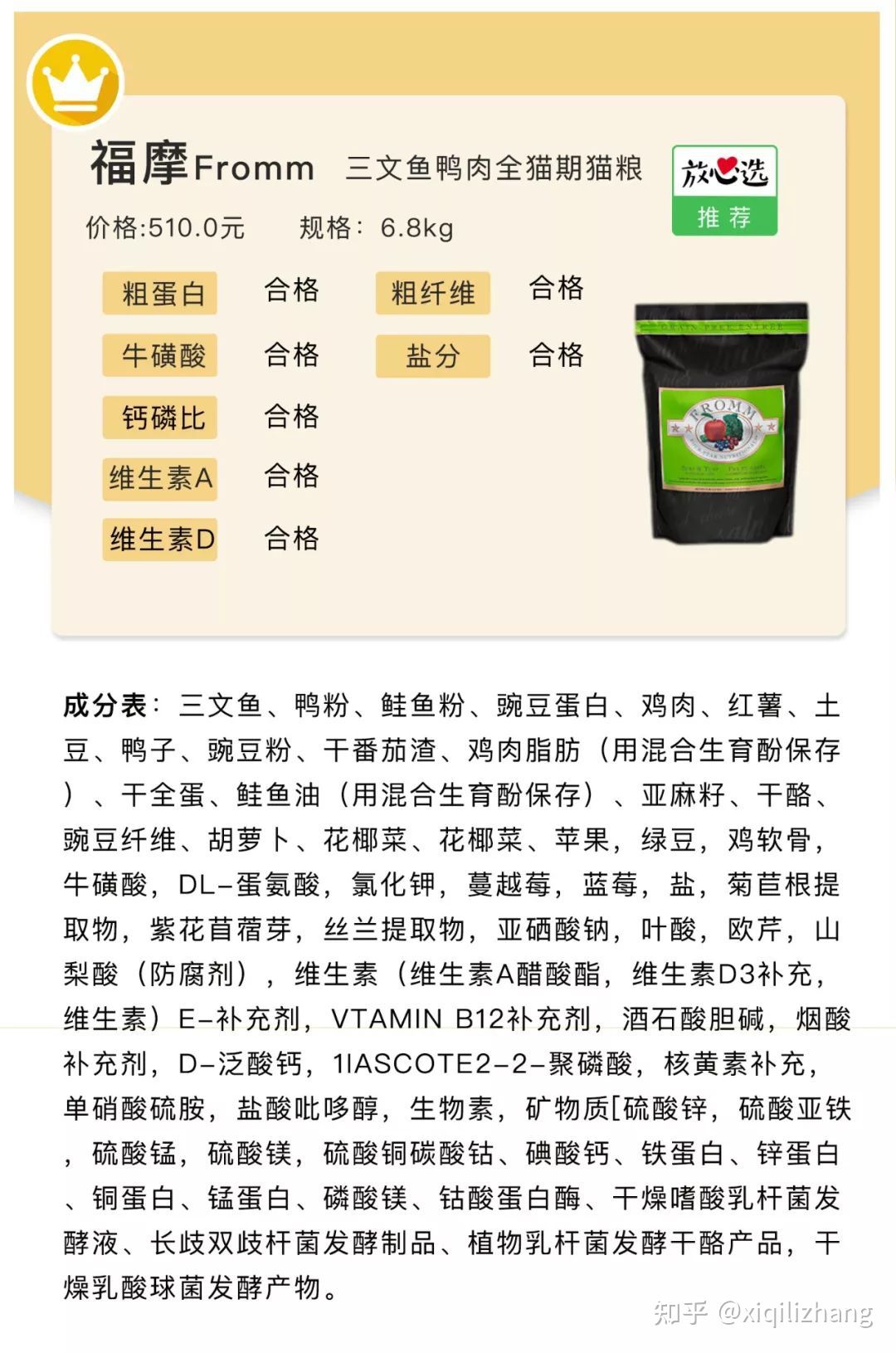 2021年20款专业猫粮评测推荐｜国货几乎团灭，新晋品牌LA异军突起