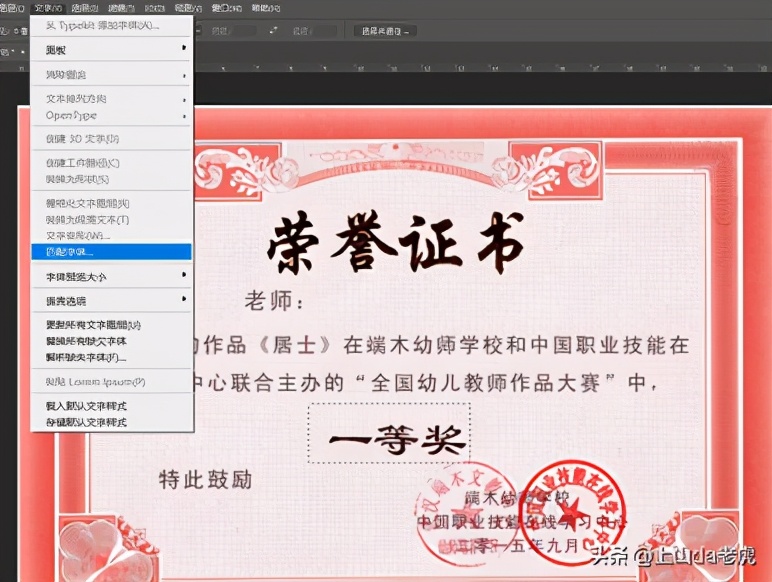 Ps学习——如何更改图片中的指定文字