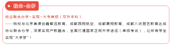 学费全免还能考本科，都江堰市职业中学2020年最全招生信息在这