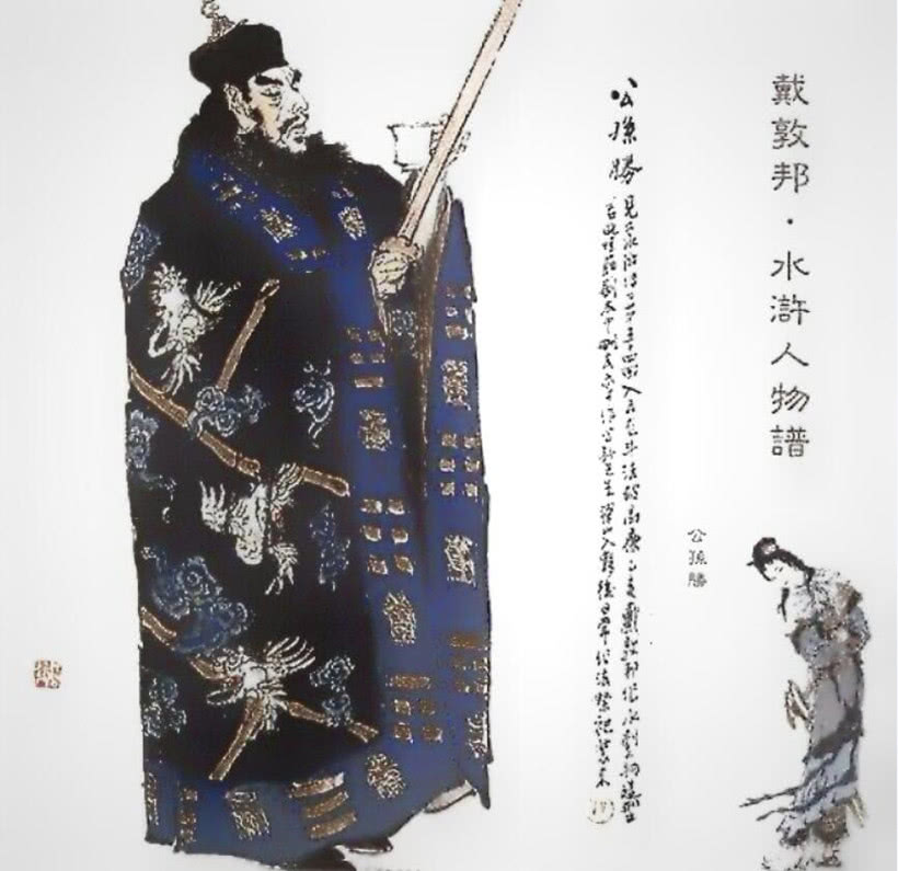 水浒传公孙胜(水浒传公孙胜人物简介)_友友