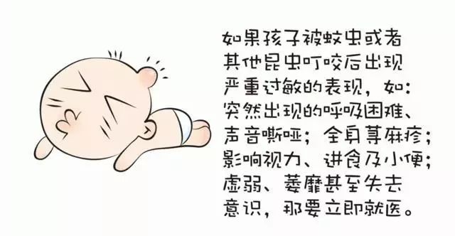 宝宝被蚊子咬了个大包怎么处理？别再傻乎乎地涂驱蚊液了！