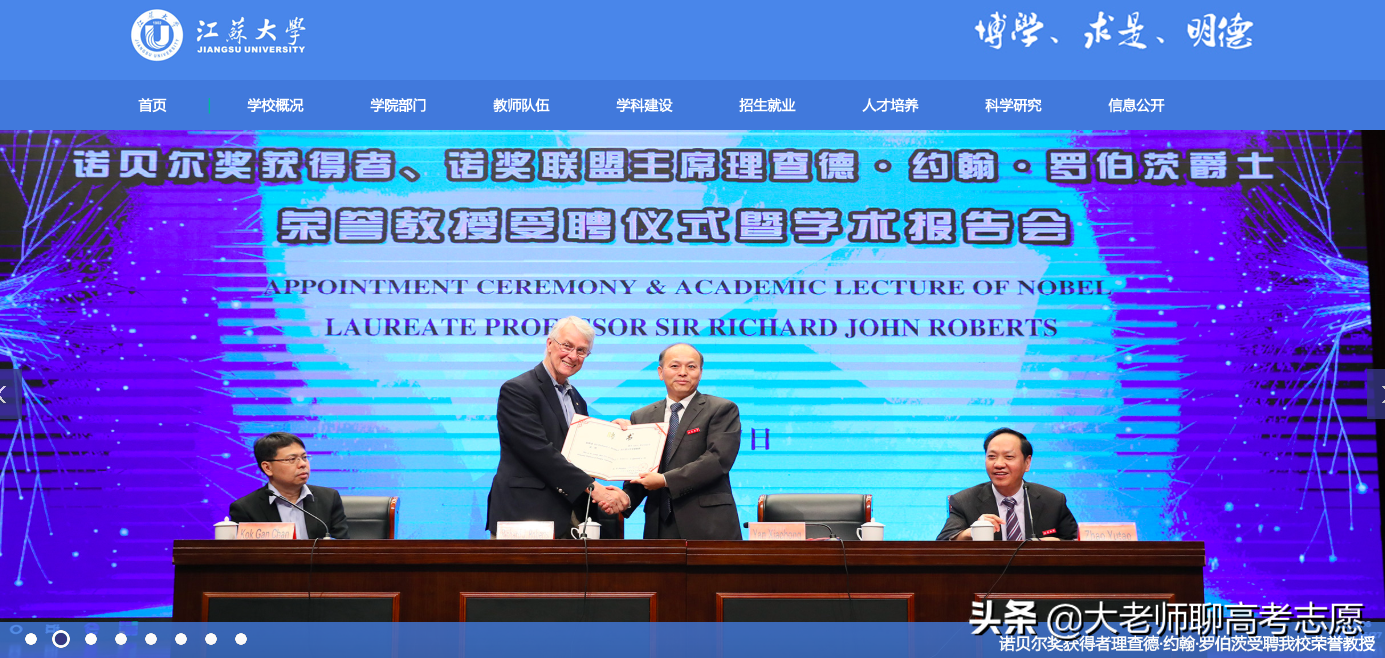 2020年高考生可重点关注的七所“非211”高校，都是实力派