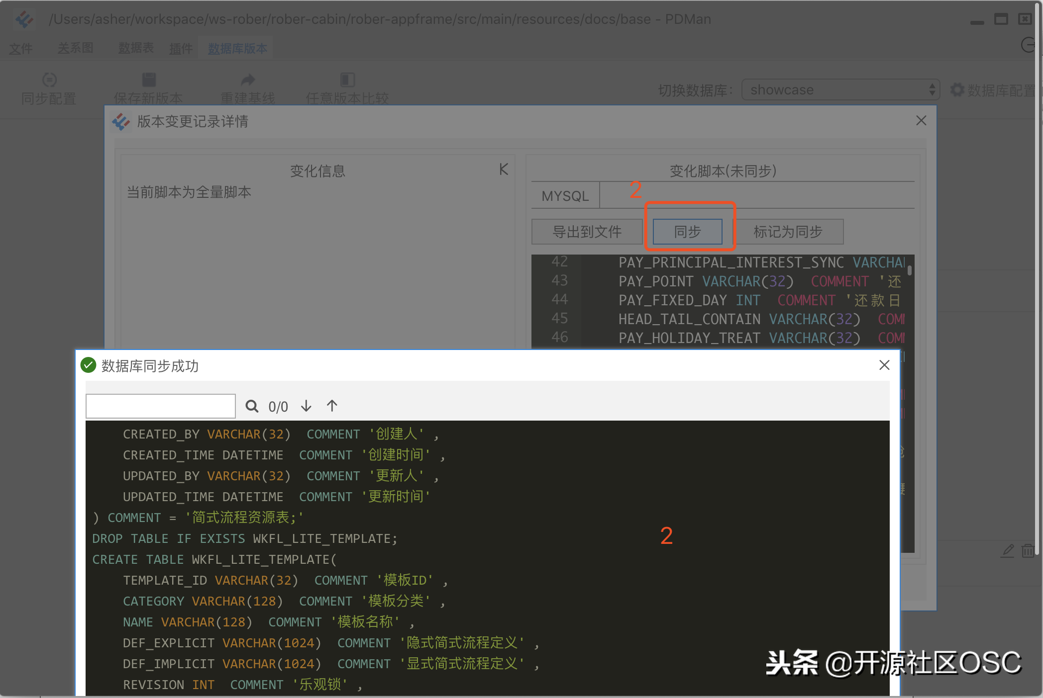 PDMan-2.1.0 正式发布，免费开源的国产数据库建模工具