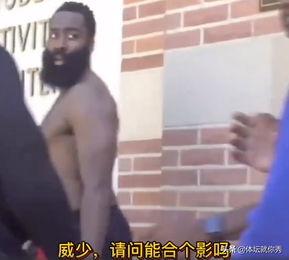 这个NBA球员扮他博抢镜(爆笑！恶搞哈登叫威少的名字，哈登眼神太吓人，一身腱子肉抢镜)