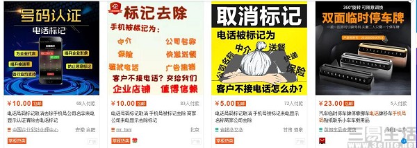 正经号码被标记为诈骗，其缘由我们了解了一下