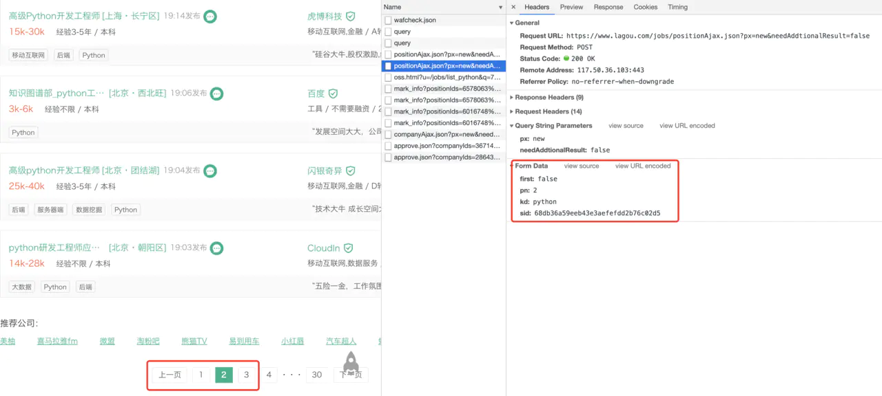 拉勾网招聘（Python爬虫2020年拉勾网招聘信息）