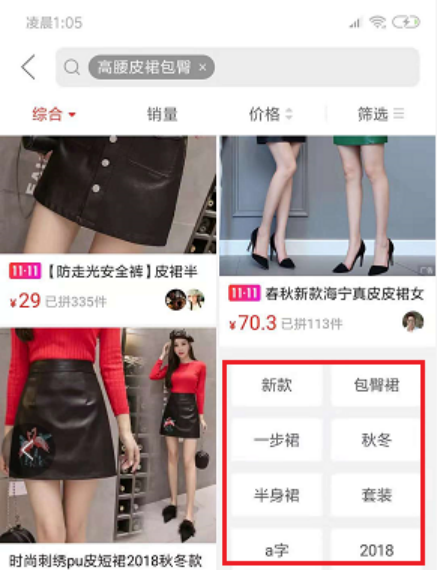 如何選好關(guān)鍵詞做好拼多多標題？獲取更多流量，增加標題權(quán)重