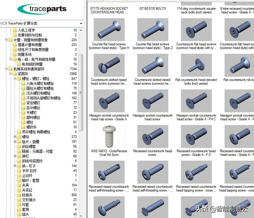 Solidworks、CATIA、UG、Proe、CAD、Inventor3D标准件零件库