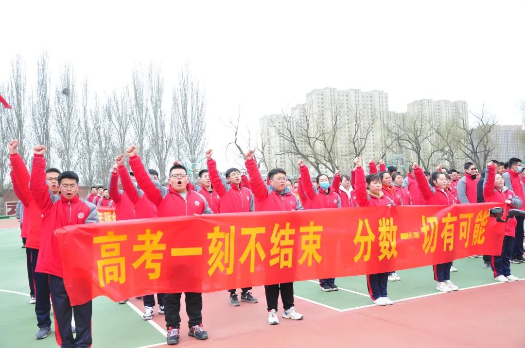 「校园热点」2021届高三百日誓师大会