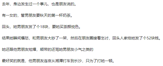 “秋天第一杯奶茶”你喝到了吗？