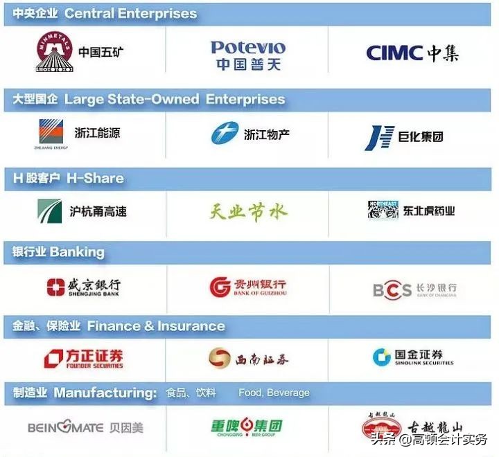 中注协通知：十大会计师事务所排名情况，四大重回TOP4排名