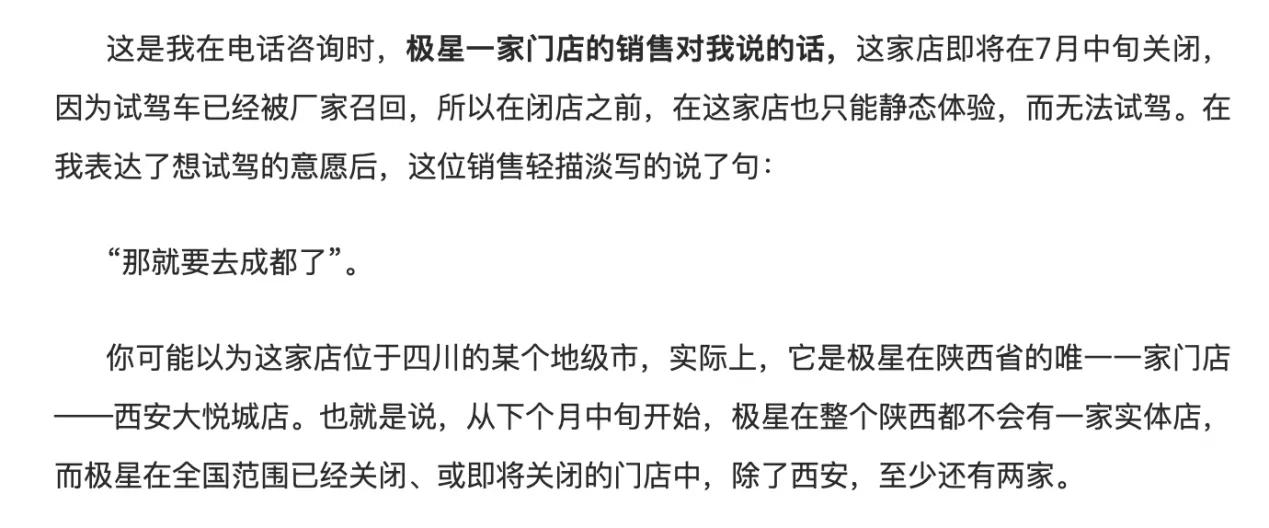 如此低的销量竟然还要上市！极星汽车靠什么说服投资者？