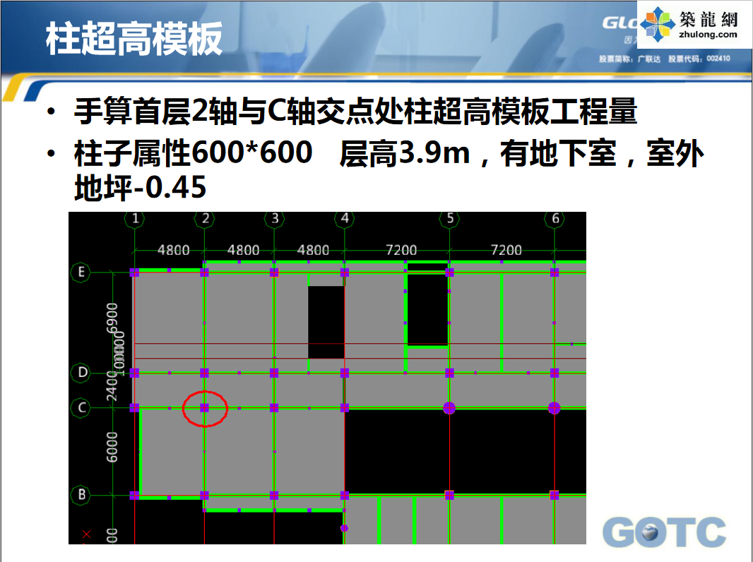 527页广联达土建造价实战培训教程，图文并茂，高清电子版速领