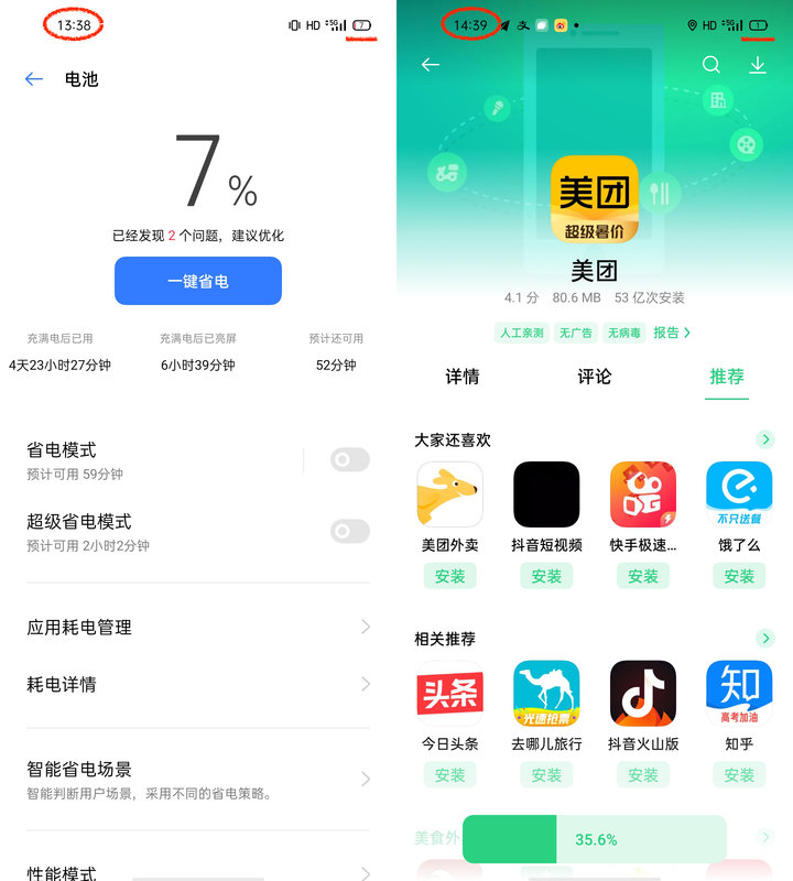 realme 真我 V5 体验：千元 5G 闪充手机，能有多「奥利给」？