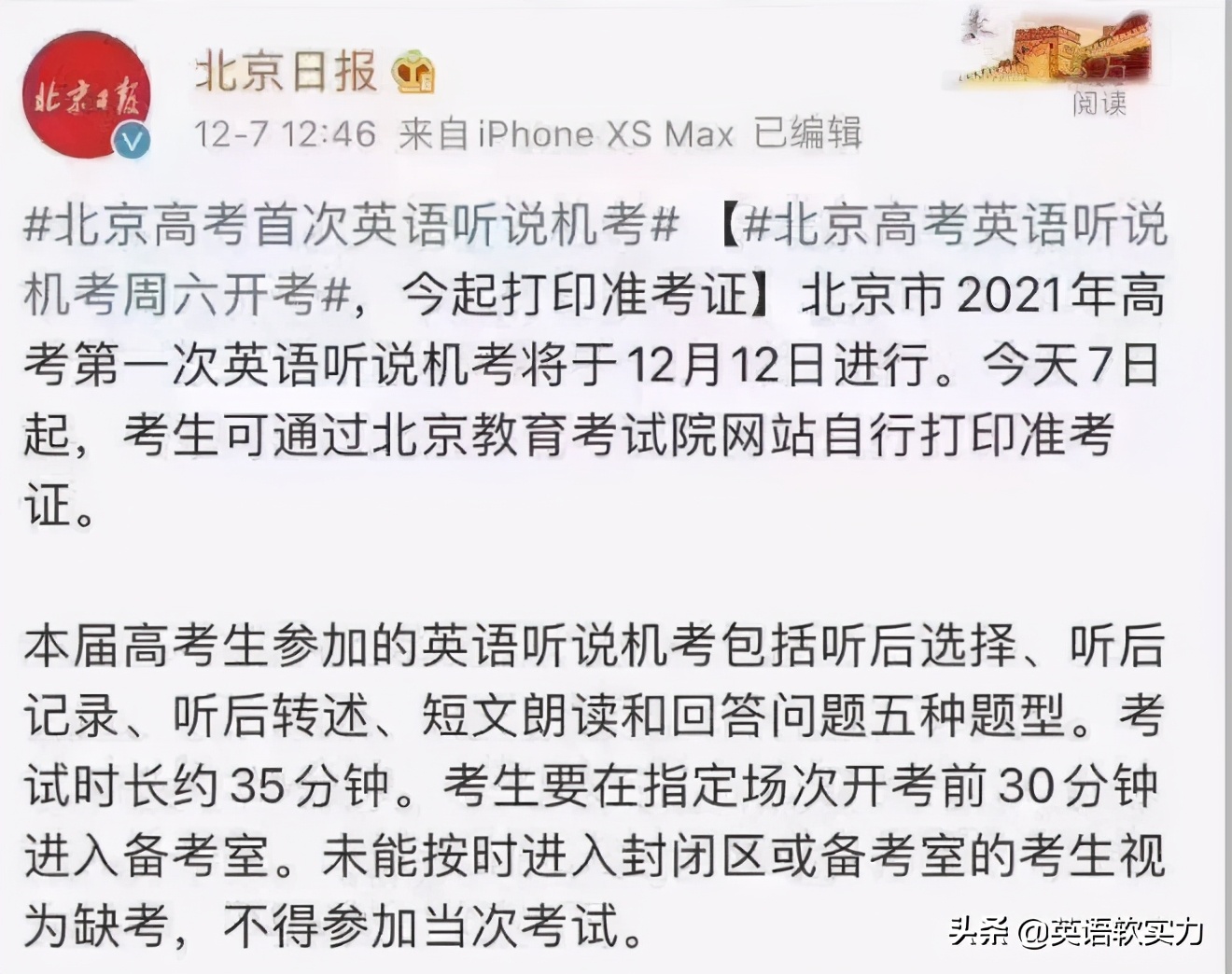 「关于春节的英语对话」英语启蒙，高考英语口试人机对话，未雨绸缪，从孩子做起