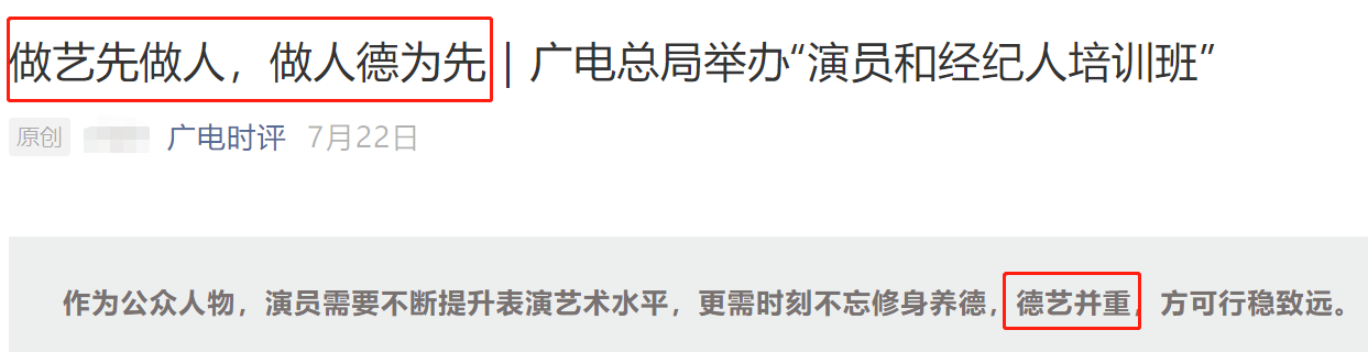 广电开明星艺德培训班！陈赫董洁赫然在列，张一山事后仍违反交规